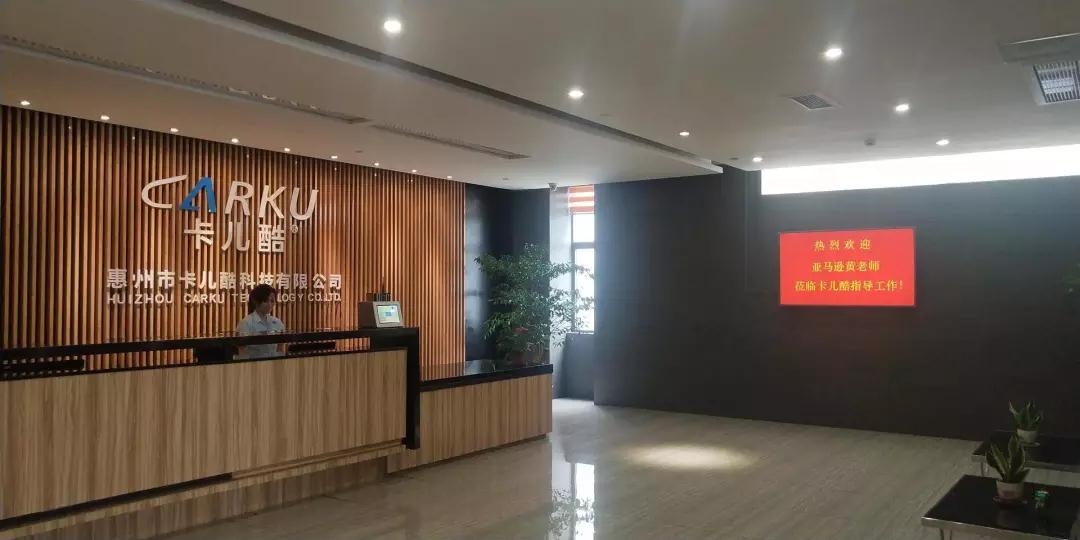 Gold List-Carku Was Named Amazon Gold Supplier