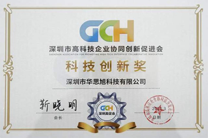 Carku won the [Science and Technology Innovation Award]of the High Promotion Association