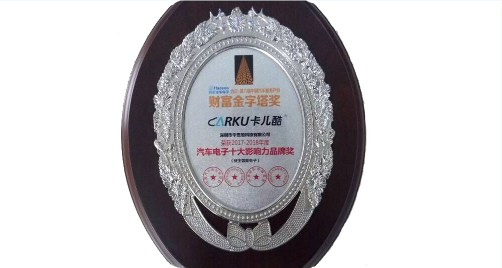 CARKU Got Reward China top 10 Brand in Automative Electronics