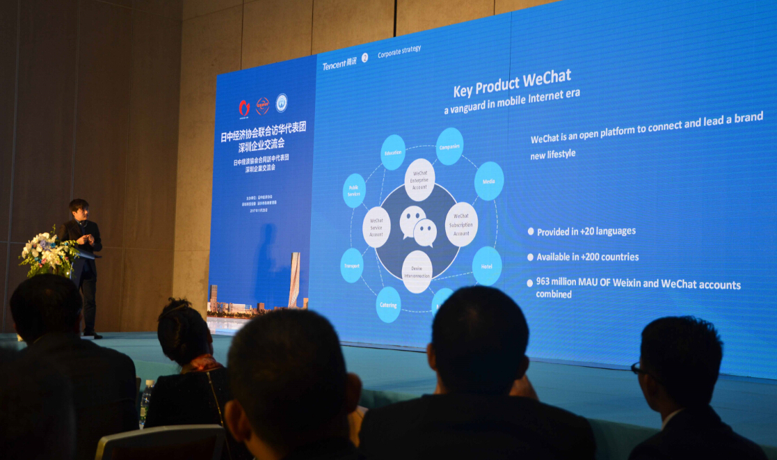 tencent attended china japan economic exchange