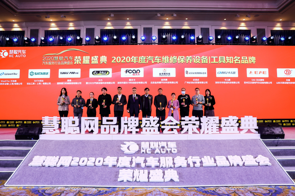 CARKU won the 2020 Auto Maintenance Equipment