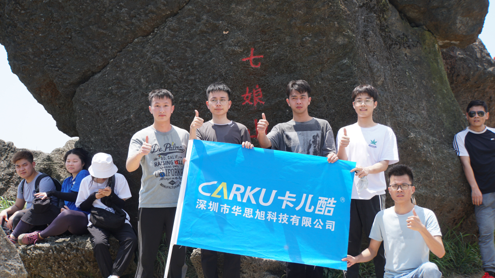 CARKU Qiniang Mountain Group Building Tour and Staff Birthday Party was successfully held