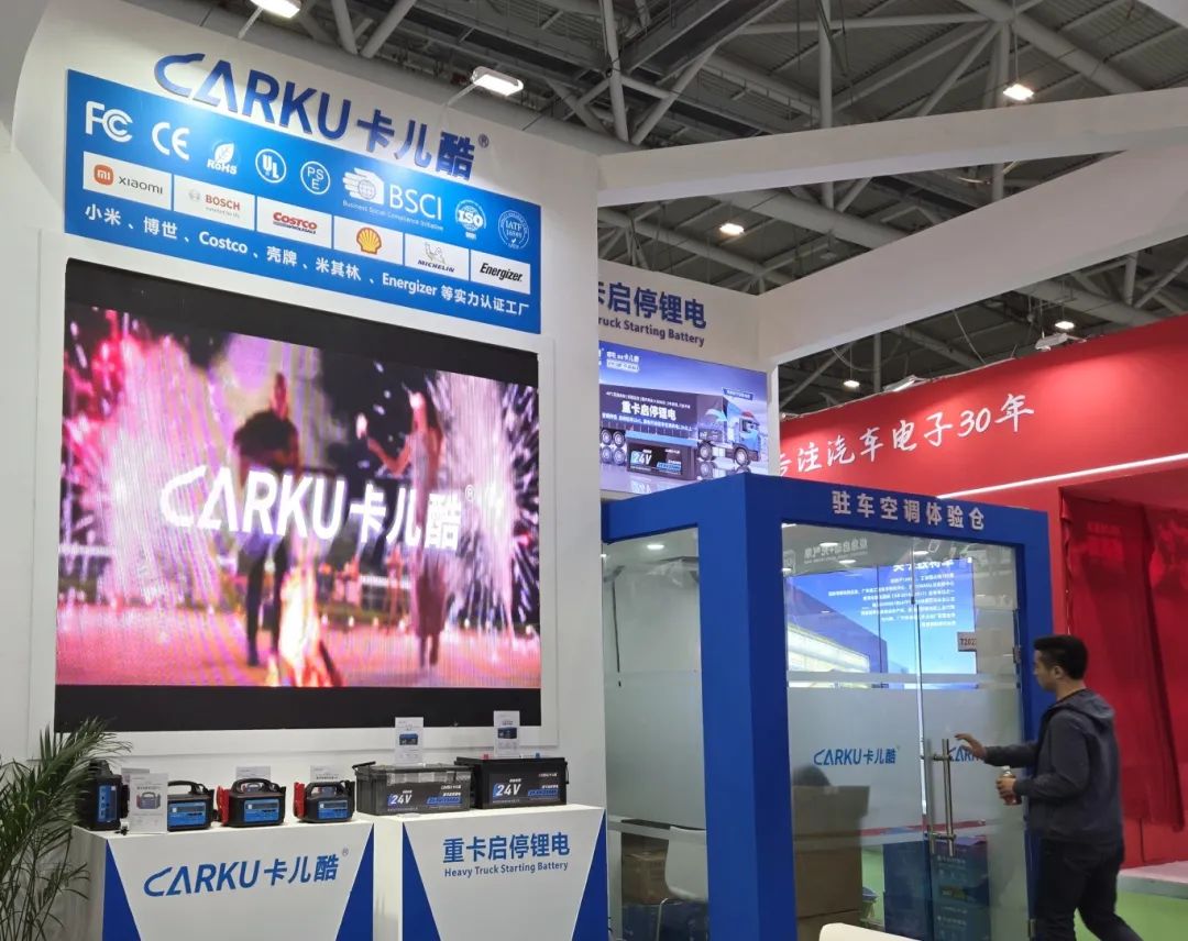 Jiuzhou Exhibition