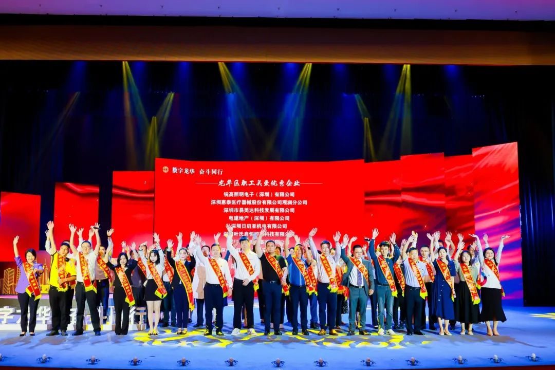 The May Day Labor Award in Longhua District has been announced