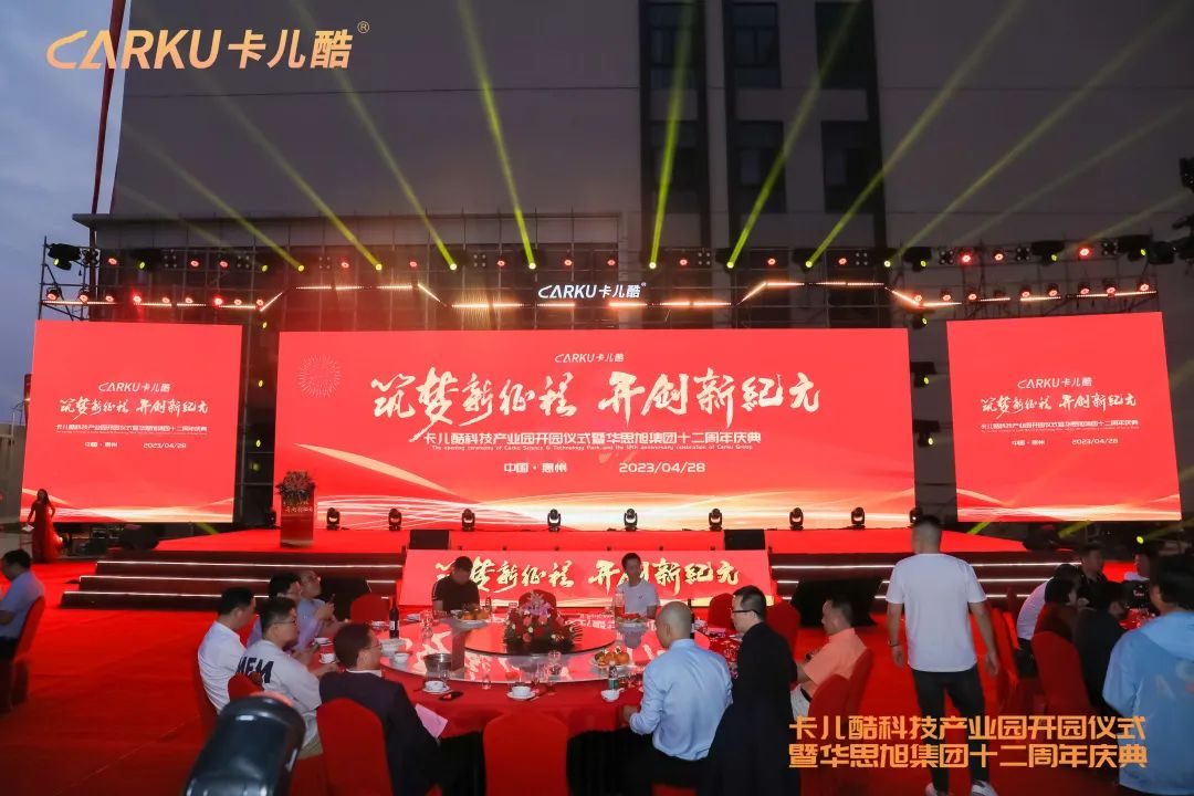 The opening ceremony of Carku Science & Technology Park and the 12th anniversary celebration of Carku Group