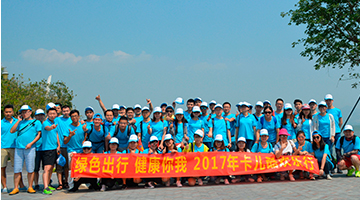 CARKU Riding to Memorize Chinese Dragon Boat Festival