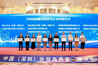 Carku was awarded the Excellent Enterprise for High-Quality Development in Foreign Trade