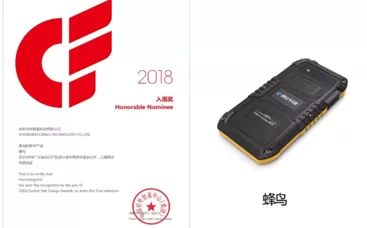 CARKU Was Named The 124th Canton Fair CF Award