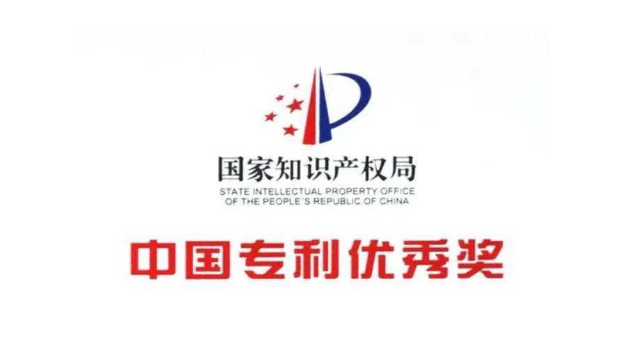CARKU won the Chinese Patent Excellence Award