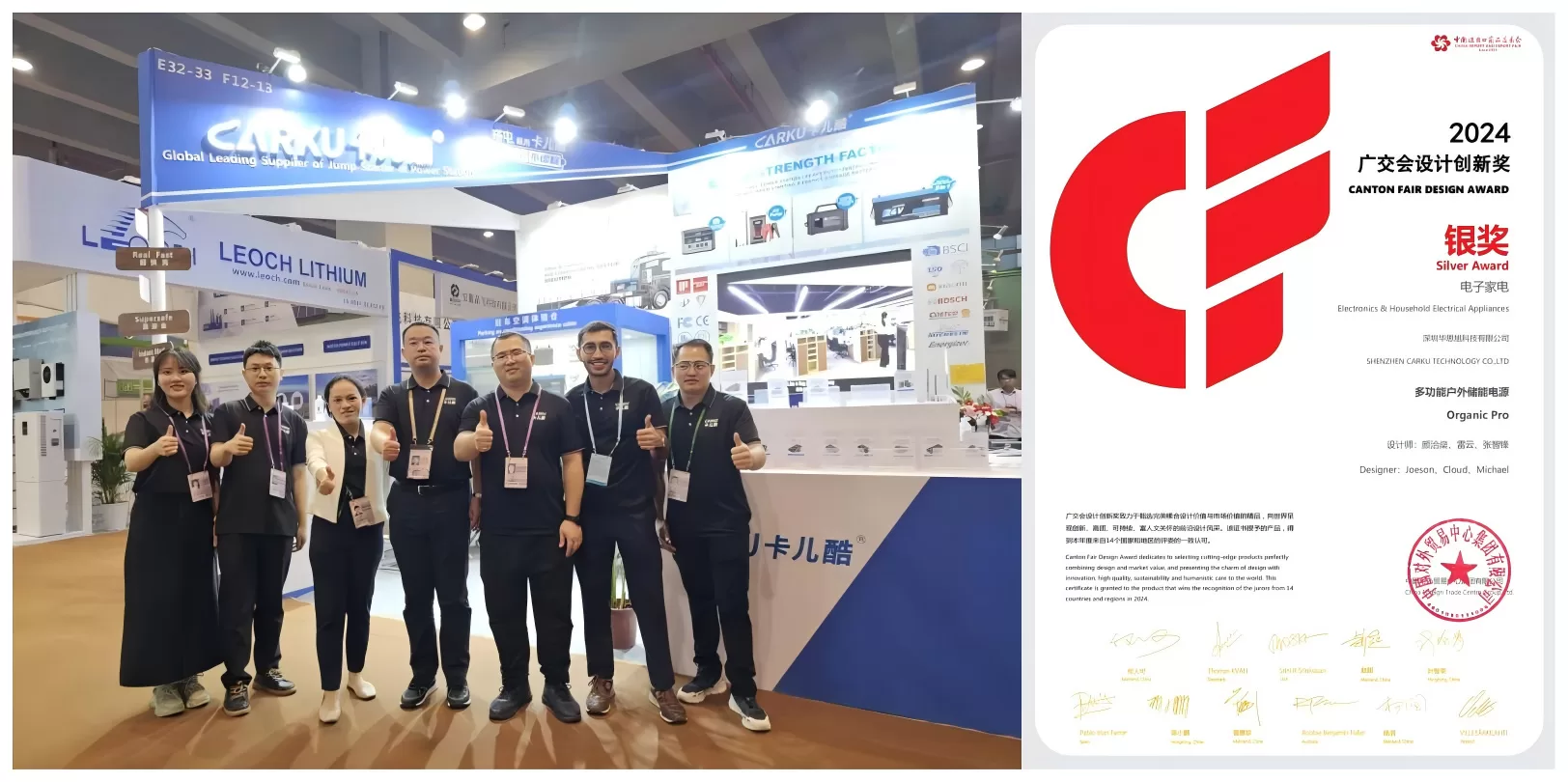 China Canton Fair — A New Era of Battery Energy